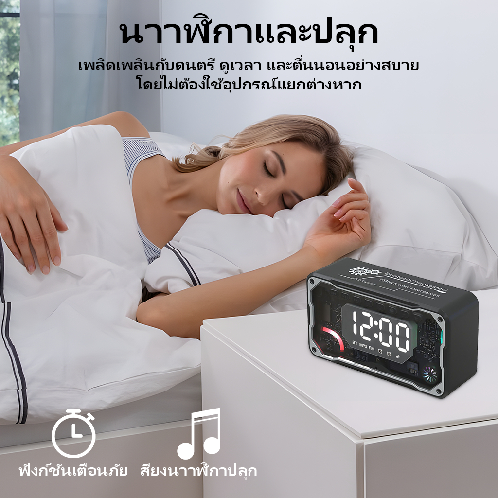 ลำโพงบลูทูธ ลําโพงทรงพลัง RGB ไฟ LED แบบพกพา กลางแจ้ง ลําโพงไร้สาย ลำโพงขนาดเล็ก นาฬิกา รองรับการ์ด TF Card ราคา ถูกที่สุด ดีลบีเคเค แกลเลอรีภาพที่ 6