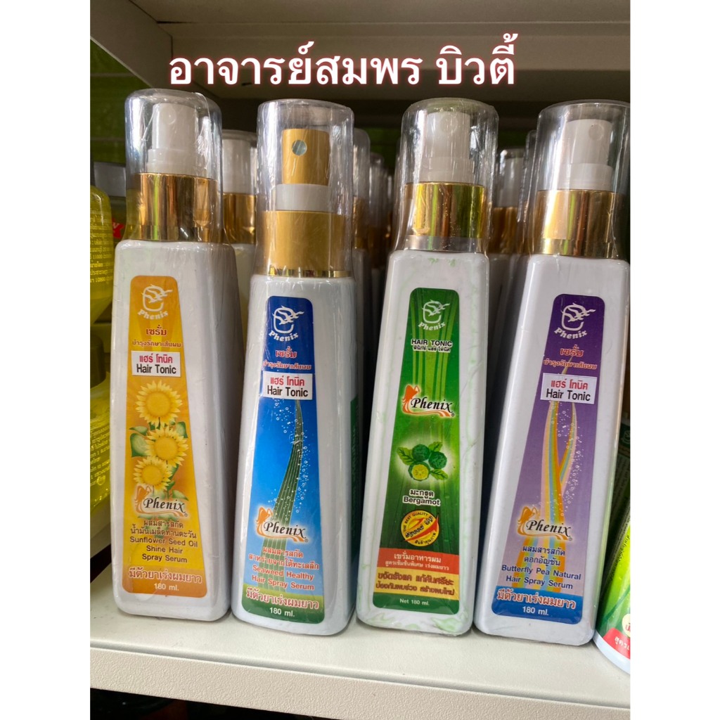 Phenix ฟีนิกซ์ แฮร์ โทนิค เซรั่มบำรุงเส้นผม แฮร์โทนิค เร่งผมยาว 3 เท่า 180 ml.