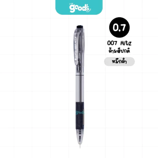 ปากกา Quantum รุ่น 007 HITZ ปากกาลูกลื่น ควอนตั้ม หัว0.7 มม. หมึกน้ำเงิน/แดง/ดำ (จำนวน1ด้าม)