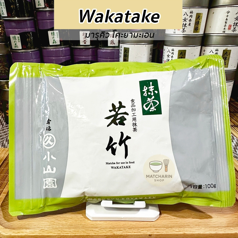พร้อมส่ง WAKATAKE 100g  มัทฉะมารุคิว Matcha Marukyu Koyamaen