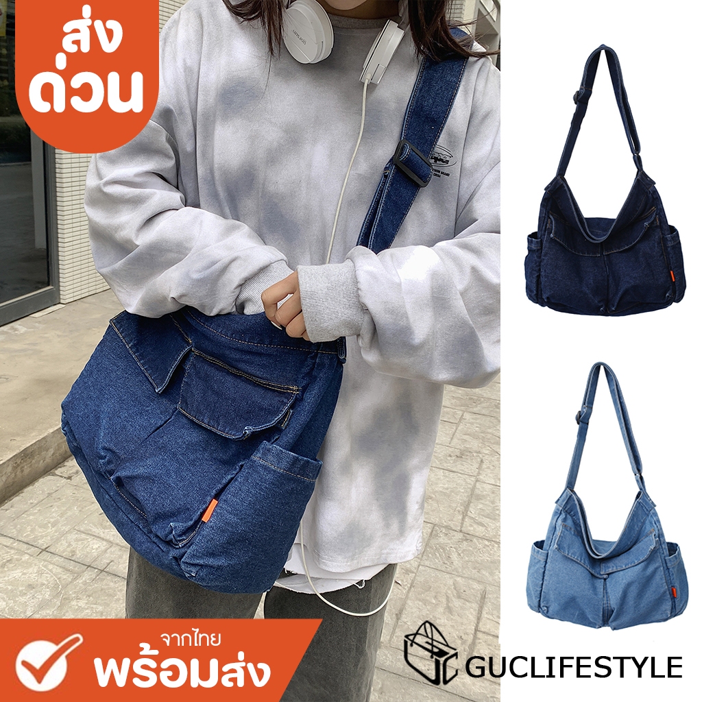 ส่งด่วน GUCSELECTED(B2275) กระเป๋าสะพายข้างผ้ายีนส์ ขนาด14.5นิ้ว มี 2สี