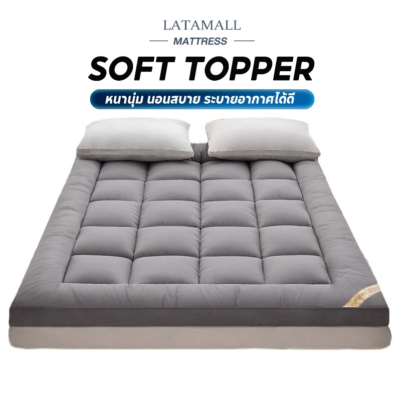 ท็อปเปอร์ 6ฟุต 5ฟุต 3.5ฟุต ท็อปเปอร์ใยหนา 8ซม (ถึงมือลูกค้า 4-5นิ้ว) topper นุ่มนอนสบาย ท็อปเปอร์ใยหนา COD