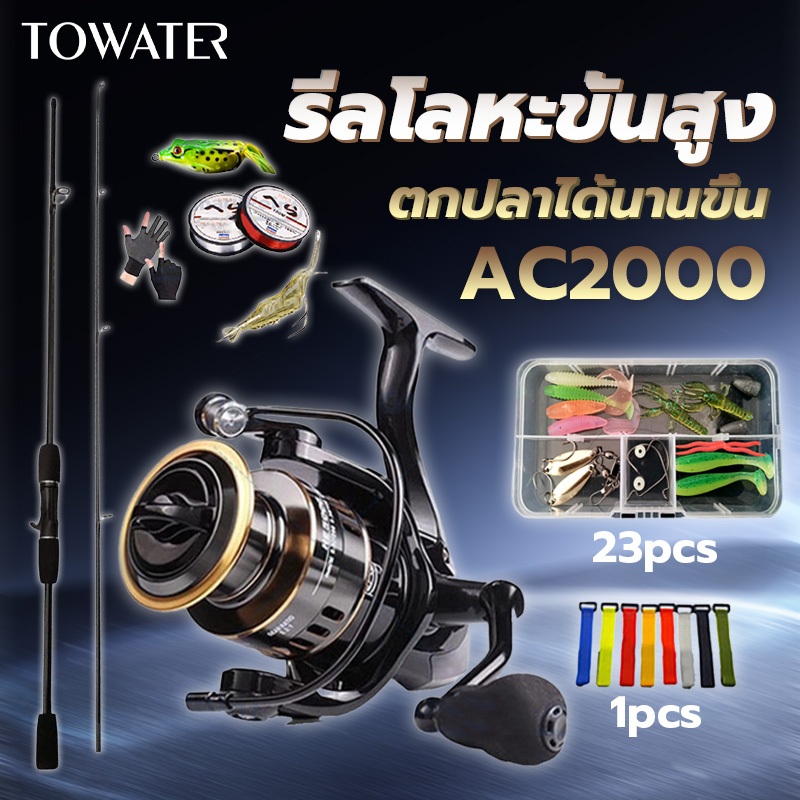 Towater เบ็ดพร้อมตก 1.6m/1.8m/2.1m/2.4m เบ็ดตกปลาคบ1ชุด คันเบ็ดตกปลา กับ รอก 200ซีรีส์ สีดำ มีให้เลือก สายpe 2ตีปลาช่อน