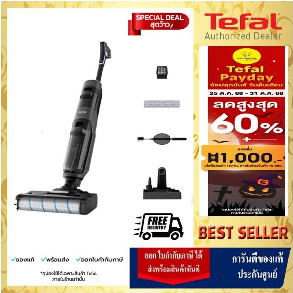 🔥[ส่งฟรี]TEFALเครื่องดูดฝุ่นและถูพื้นไร้สาย 2 In 1 FLOOR WASHER X-CLEAN 4 กำลังไฟ  200 วัตต์ รุ่น GF