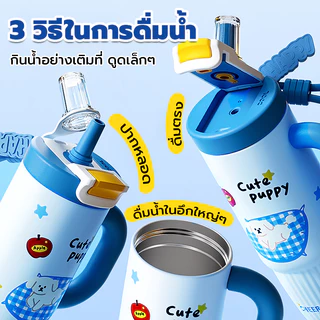 ขวดน้ำเก็บความเย็น ยักษ์ใหญ่ พกพาสะดวก ความจุมาก ใช้ในรถ+ออฟฟิศ สแตนเลส316 ดูดจากหลอด ใหม่