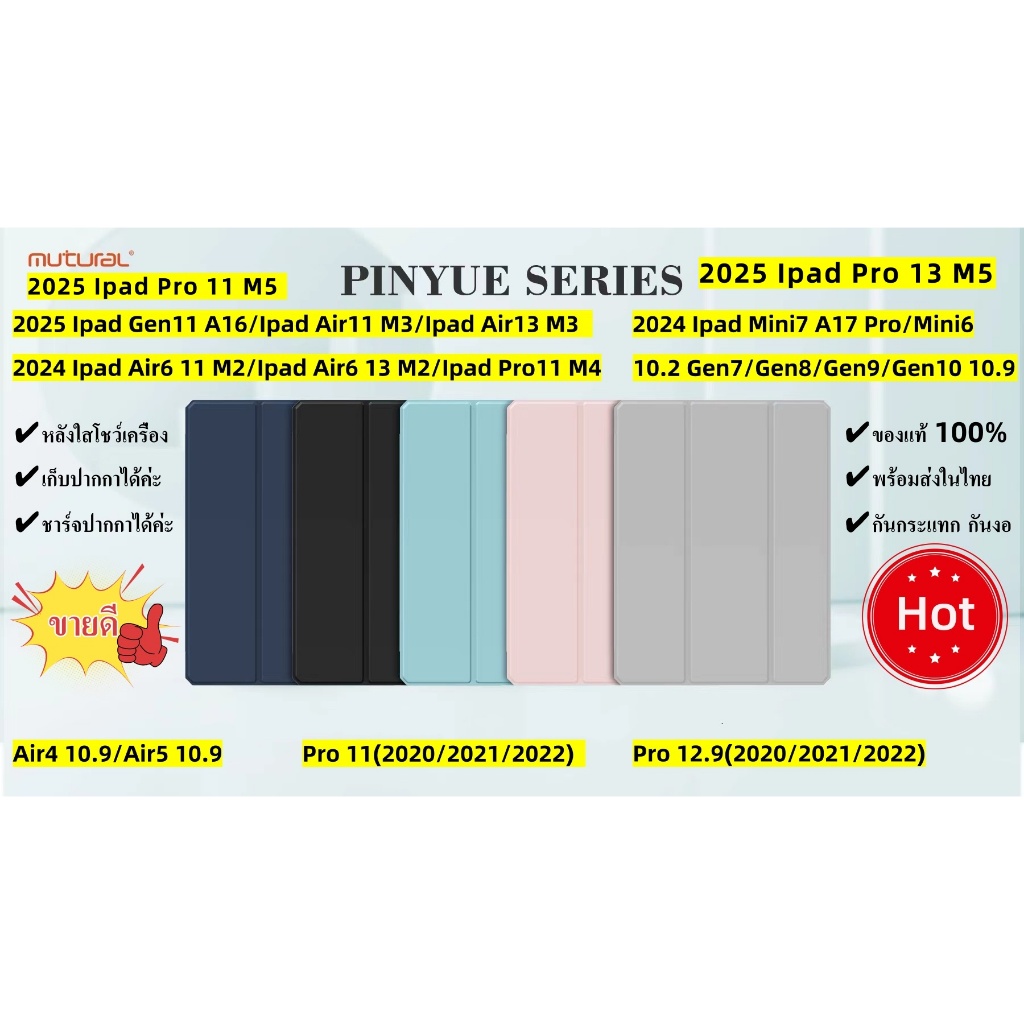 Mutural Folio Case 2025 Ipad Gen11 A16/Air11 M3/Air13 M3/Pro11 M4/Pro13 M4/Air11 M2/Air13 M2/10.9/10.2/11/12.9