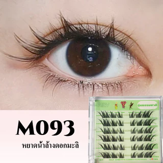 【ไม่ต้องใช้กาว ใช้ซ้ำได้】ขนตาปลอมแบบคลัสเตอร์เดี่ยว 6 แถว/36 คลัสเตอร์ แบบแยกส่วน ติดเอง ขนตาธรรมชาติ แถมแหนบฟรี