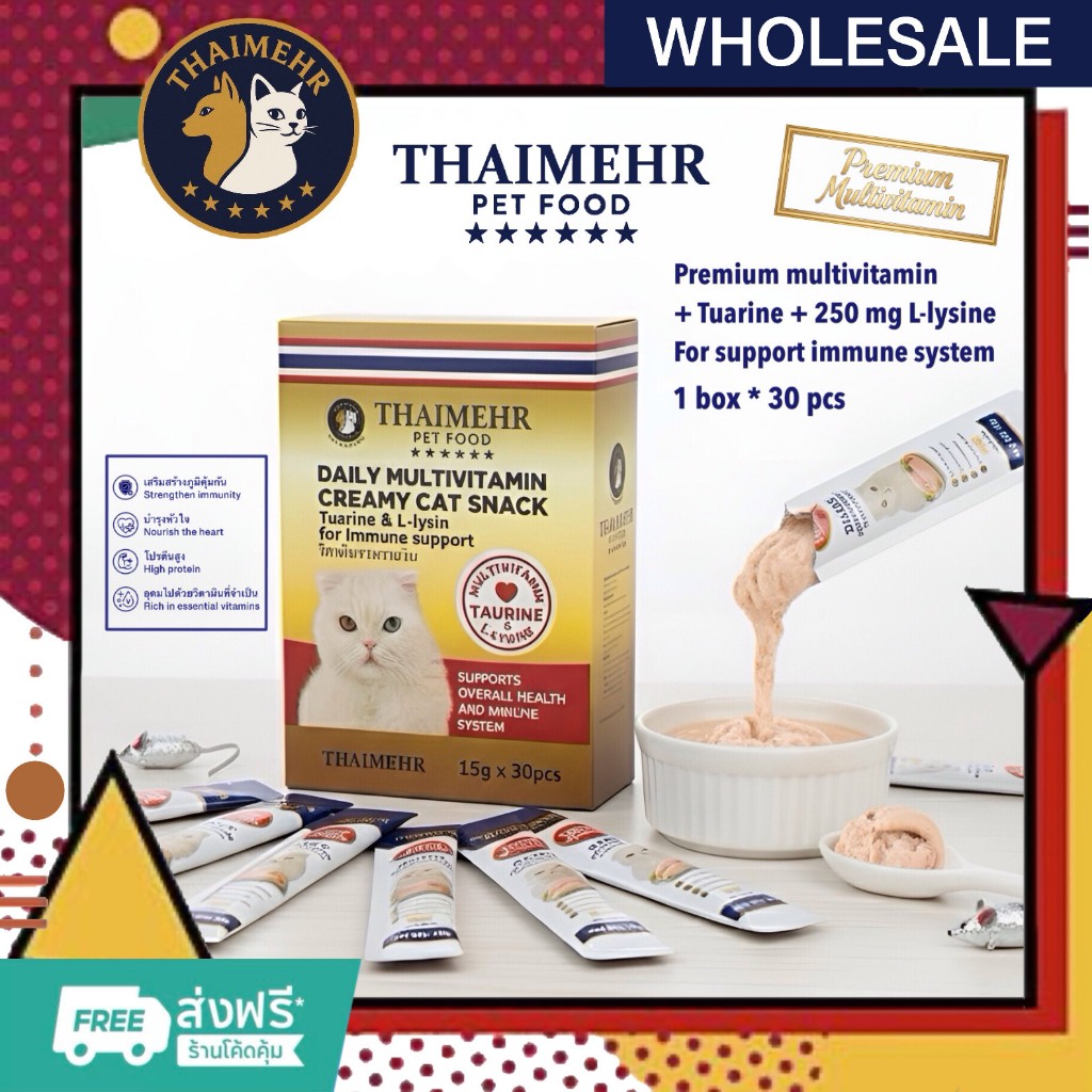 Thaimehr Cat Daily Multivitamins Tuarine และL-lysin 250mgสำหรับระบบภูมิคุ้มกันและสุขภาพแมว สำหรับแมว
