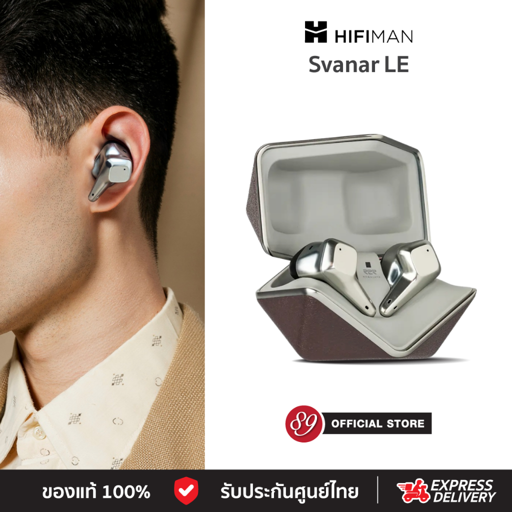 🇹🇭Hifiman Svanar LE True Wireless Brown หูฟังไร้สาย Topology Diaphragm IPX5
