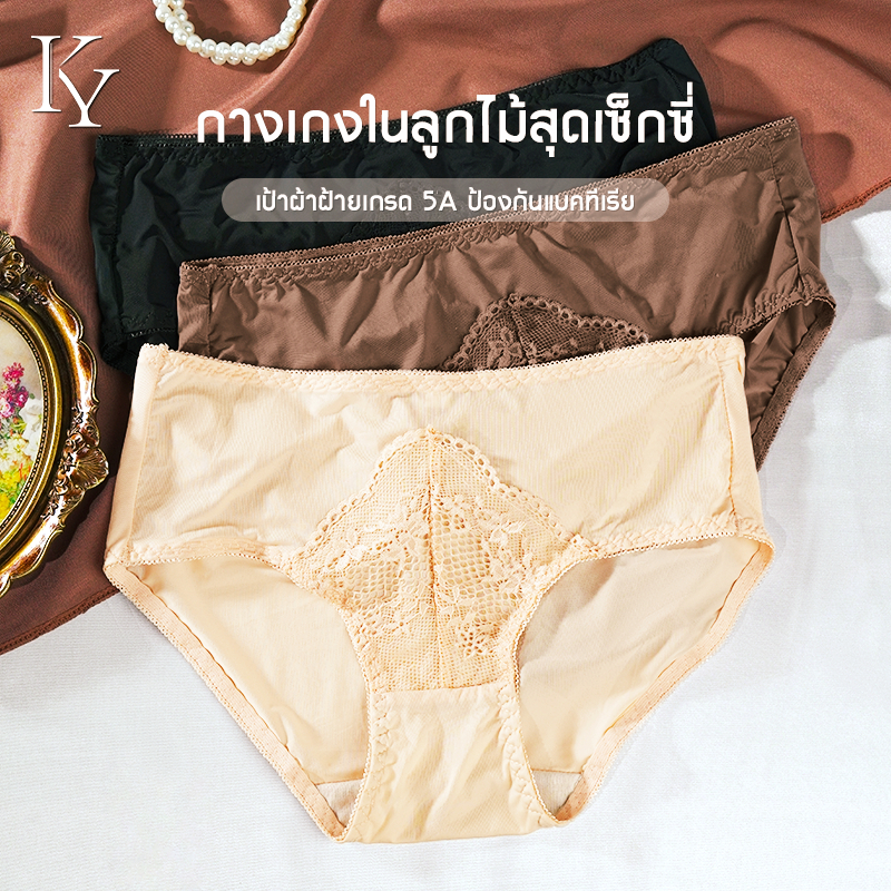 KY.Life-205-【กางเกงในลูกไม้】กางเกงในลูกไม้วันธรรมดา ใส่สบายไม่เสียทรง สำหรับไซส์ใหญ่ เนื้อผ้านุ่มละมุน ใส่แล้วไม่ร้อน ยื