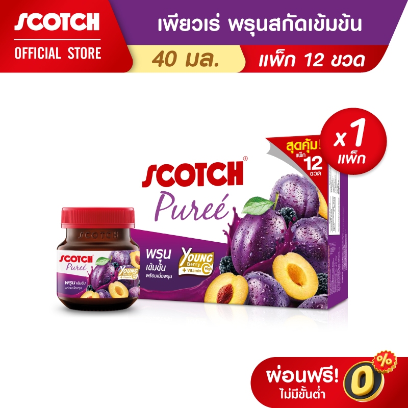 Scotch สก๊อต เพียวเร่ พรุนสกัดเข้มข้นสูตรใหม่เพิ่มยังเบอร์รี่ 40 มล. (แพ็ก 12 ขวด) จำนวน 1 แพ็ก (กระตุ้นการขับถ่าย)