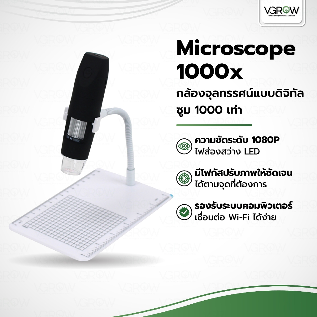 [ส่งฟรี] กล้องจุลทรรศน์ดิจิตอล microscope zoom 1000x ไฟ LED WiFi คมชัด 1080P กล้องจุลทรรศน์พกพา