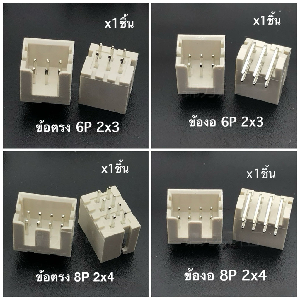 ปลั๊กเชื่อมต่อ XHD2.54mm. 2×3P