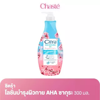 Citra ซิตร้า เอเอชเอ AHA โลชั่น 300 มล.