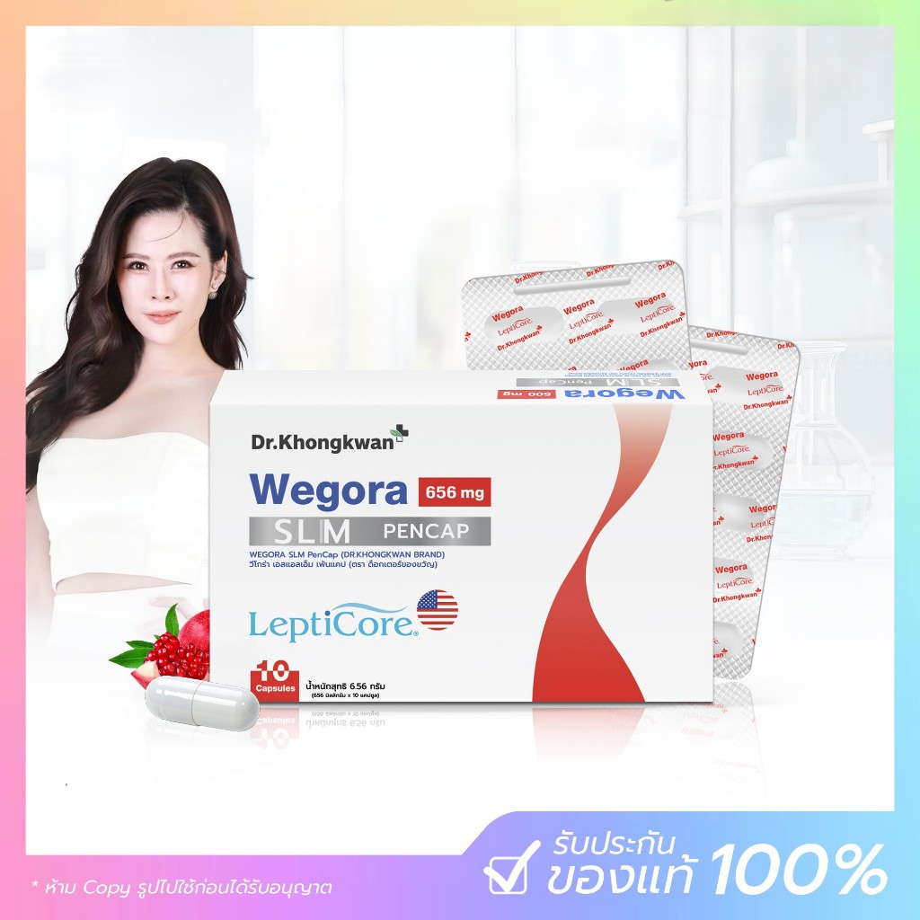 โปร 3 แถม 3 Oilaste + Wegora Dr. Khongkwan ออยลาสเต้ + วีโกร่า ดร.ของขวัญ 1 กล่องมี 10 แคปซูล