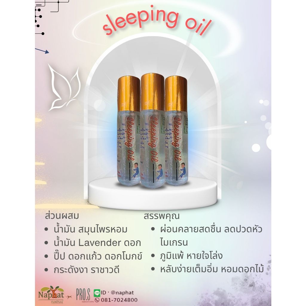 sleeping oil Naphat x Pro.s