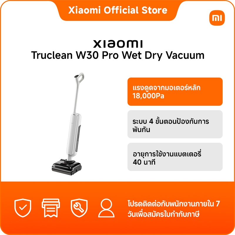 Xiaomi Truclean W30 Pro Wet Dry Vacuum｜แรงดูดจากมอเตอร์หลัก 18,000Pa｜ระบบ 4 ขั้นตอนป้องกันการพันกัน｜อายุการใช้งานแบตเตอร