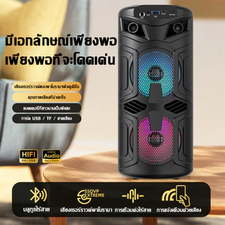 ✨8นิ้ว✨ลำโพงบลูทูธ 4500W 36000mAh (แถมฟรี ไมโครโฟน+รีโมท+สายชาร์จ)TTD Bluetooth USB/TF Card เบสหนัก ลำโพง