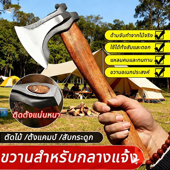 ขวานนีมันน์ เหล็กเส้นหนา ตัดกระดูกวัวและแยกฟืน คม ทนทาน พกพา ตั้งแคมป์ ขนาด 13.7 นิ้ว