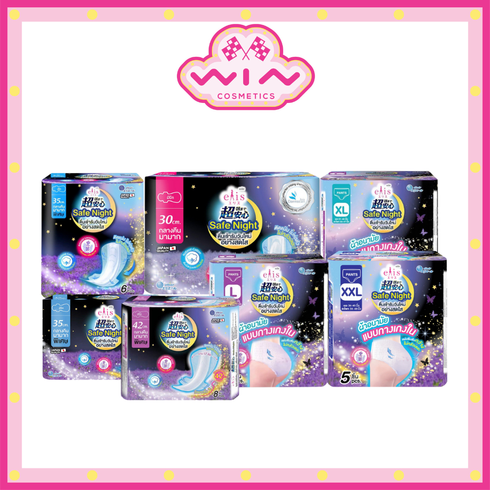 Elis Safe Night ผ้าอนามัย เอลิส เซฟไนท์ แบบกลางคืน 30 ซม. และ 35 ซม. มีปีก
