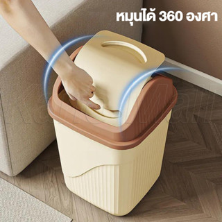 ROMO ครัว ถังขยะ ถังขยะทรงสี่เหลี่ยม ฝาปิดหมุนได้ 360° อย่าง…