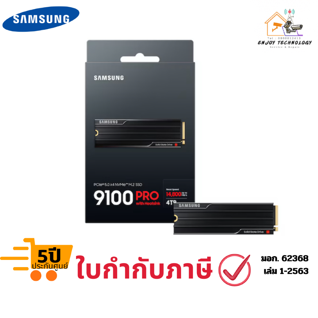 (MZ-VAP4T0CW) เอสเอสดี SAMSUNG 9100 PRO Heatsink NVMe M.2 SSD 4TB ประกันศูนย์