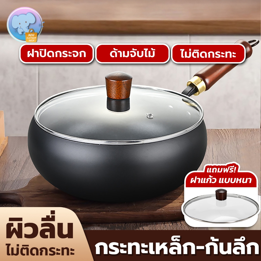 กระทะเหล็กเผา แถมฟรี!! ฝาปิดกระจกใส กระทะโบราณ ขนาด 22/28cm กระทะก้นลึก