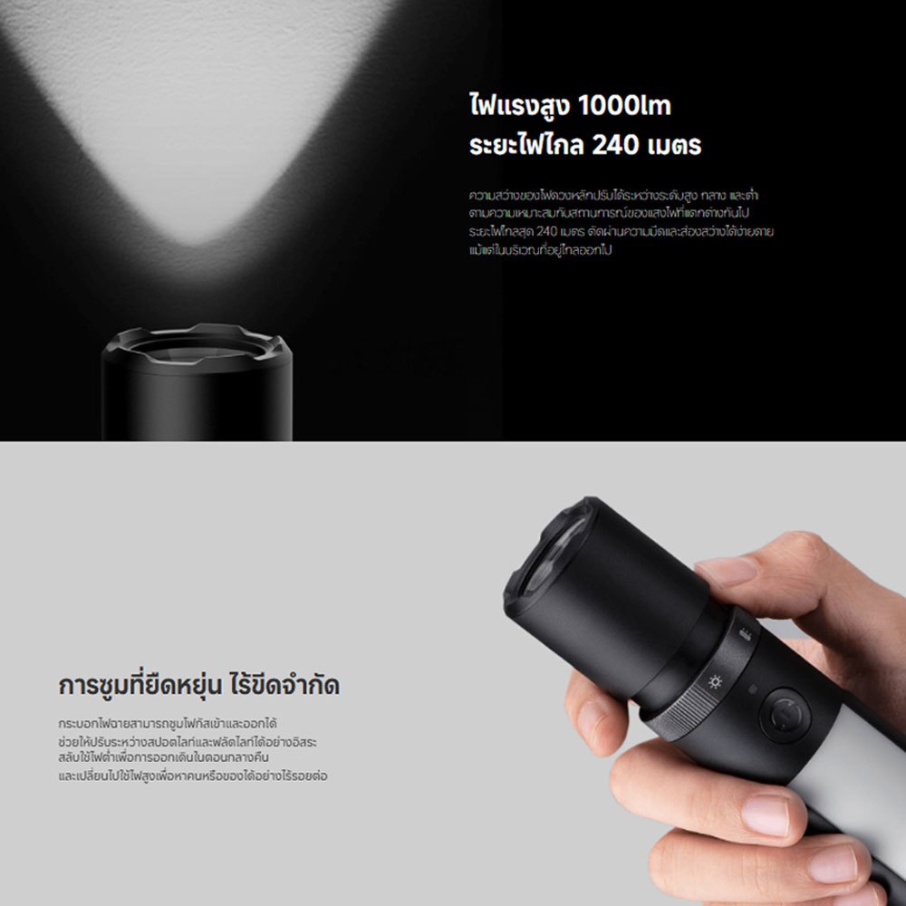 Xiaomi كشاف متعدد الوظائف 1000 لومن مدى 240 م — صورة 4