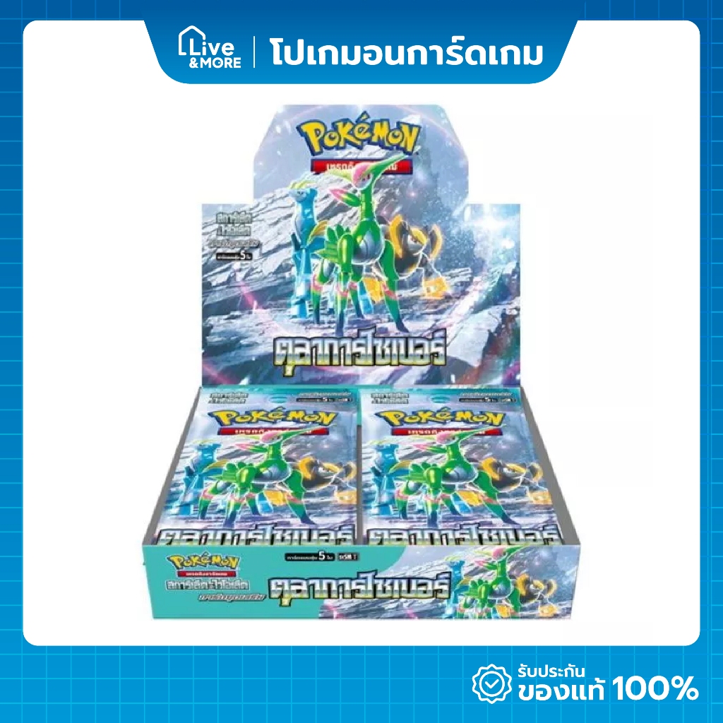 [ของแท้] Pokemon TCG SV5M(37) โปเกมอนการ์ดเกม ตุลาการไซเบอร์ แบบกล่อง (30 ซอง)