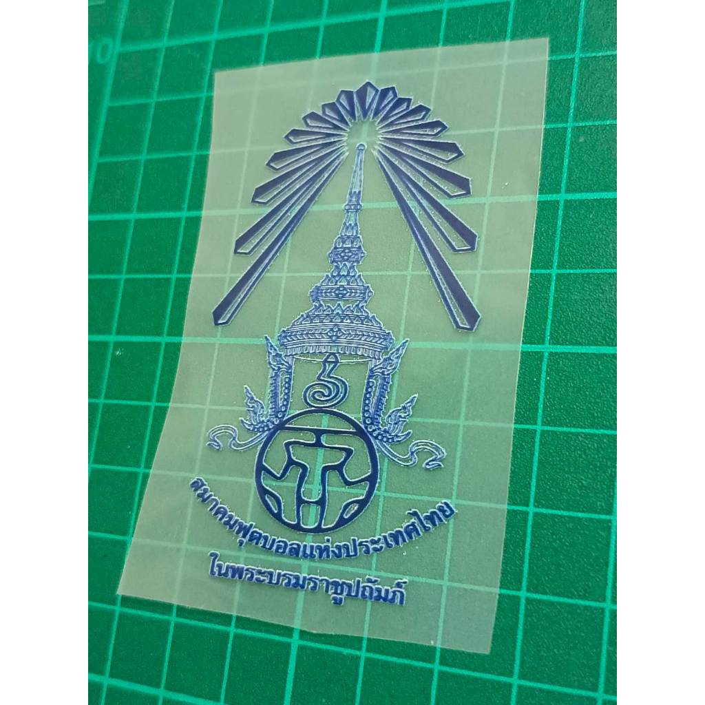 LOGO โลโก้ช้างศึก อาร์มติดเสื้อ โลโก้ช้างศึก ทีมชาติไทย ตัวรีดติดเสื้อ รีดง่าย ติดแน่น - รูปที่ 5