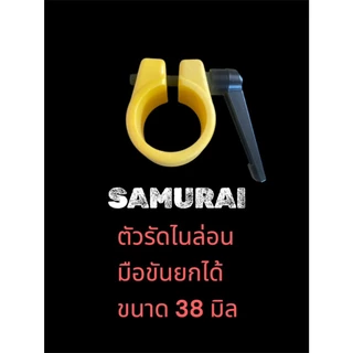 ตัวรัดด้ามตัดปาล์มไนล่อน ซามูไร Nylon Clamp ระยะฟรีเยอะกว่าทุกยี่ห้อ วัสดุไนล่อนสเปค ค้อนทุบไม่เเตก