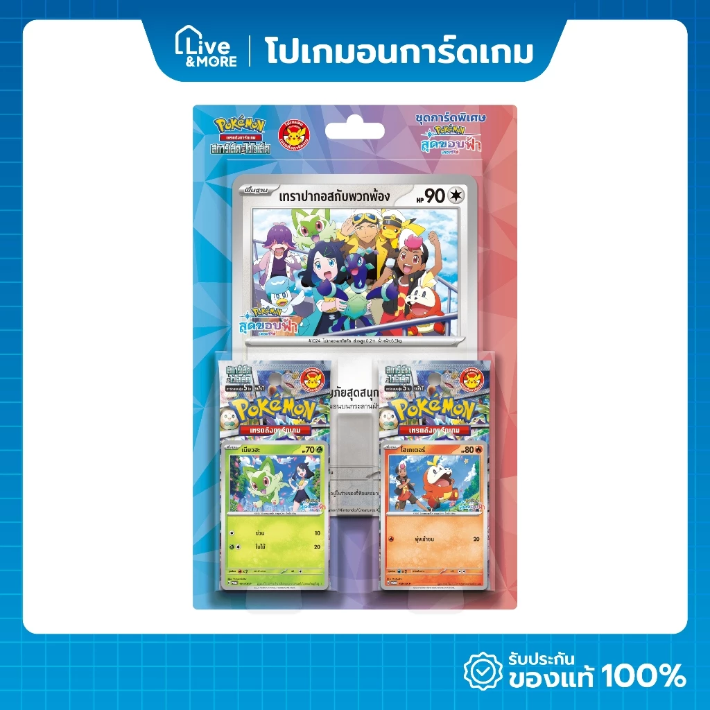 [ของแท้] Pokemon Card Game SV7s-PH(43)  โปเกมอนเดอะซีรีส์ สุดขอบฟ้า