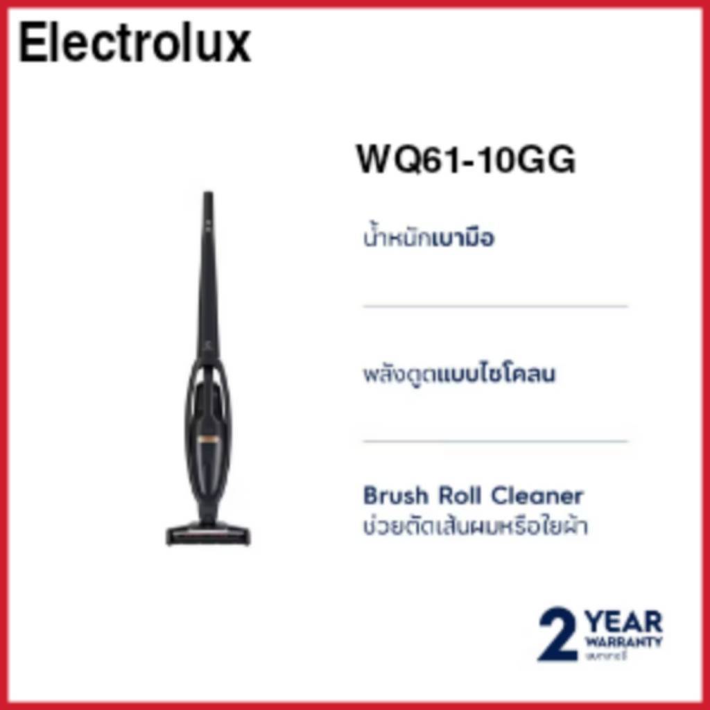 Electrolux WQ61-1OGG เครื่องดูดฝุ่น ชนิดด้ามจับ 2 in 1 HD Li-Ion 18V, 2100 mAh พร้อมหัวเปลี่ยน