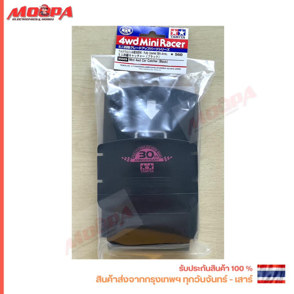 TAMIYA 95669 MINI 4WD CAR CATCHER (BLACK) สินค้าพร้อมส่ง !!!
