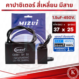 คาปาซิเตอร์ ขายส่ง10ชิ้น แคปรัน พัดลม CBB61 1.5uF 1.8uF 2uF 2.5uF 3uF 3.5uF 4uF 450V Capacitor Cพัดลม อะไหล่พัดลม