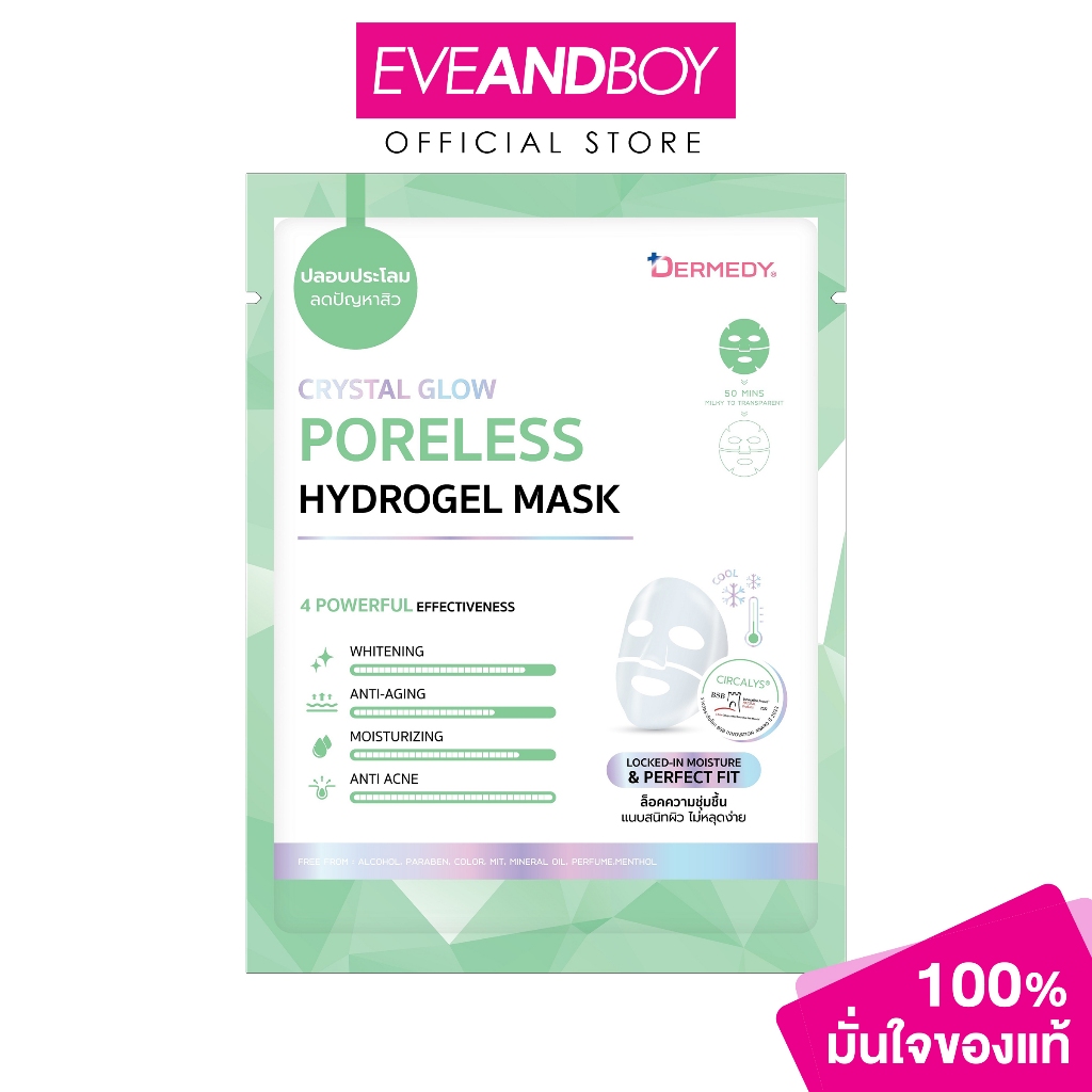DERMEDY - Crystal Glow Poreless Hydrogel Mask เดอร์มีดี เดอร์มีดี คริสตัล โกลว์ พอร์