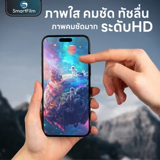 smartfilm ฟิล์มกระจก เต็มจอใส For iphone 17promax 17 air 17pro 16 pro max 16plus 15 promax 14 13 12 iphone11ฟิล์มกันรอย
