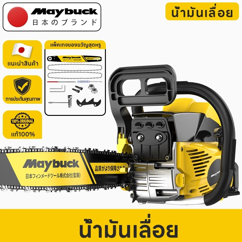 Maybuck เลื่อยน้ำมัน เลื่อยยนต์ เลื่อยไฟ เครื่องตัดไม้ 11.5/18/20 นิ้ว ท่อนไม้ เลื่อยไม้ เลื่อยยนต์ตัดไม้