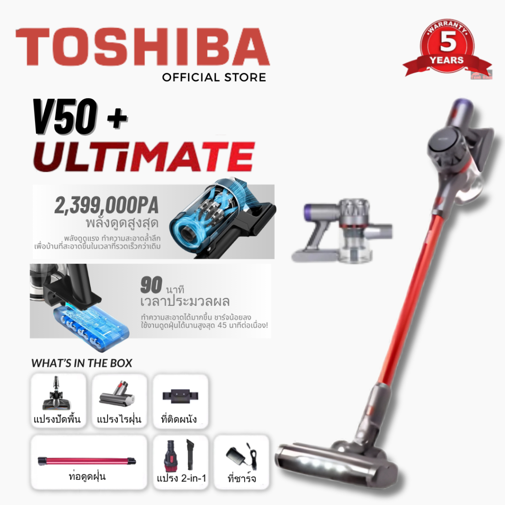 TOSHIBA V50 ULTIMATE เครื่องดูดฝุ่นไร้สาย ฟรีเครื่องกำจัดไรฝุ่น รับประกัน 5ปี แรงดูดสูง ใช้งานง่าย เหมาะกับบ้านและออฟฟิศ