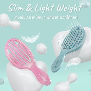 HAXON GLOW Glitter Air Flow Brush แปรงหวีกลิตเตอร์ พกพา ลดผมพันกัน ไม่ดึงผม น้ำหนักเบา