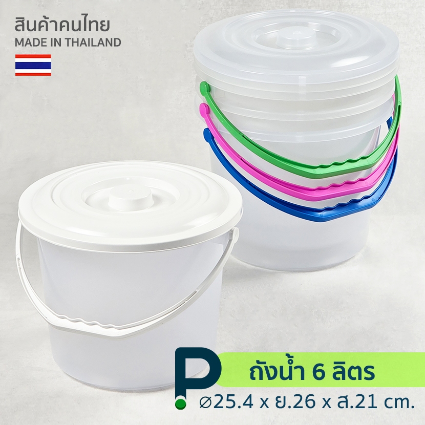 ถังน้ำพลาสติก ขนาด 5.6ลิตร/1.5G (No.306)