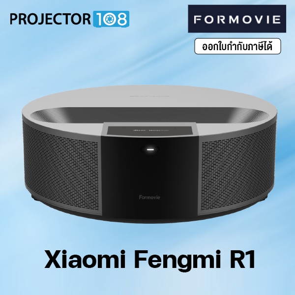Formovie R1 Ultra Short Throw Laser Projector ALPD Full HD with 1600 ANSI Lumens HDR10+ Easy Keyston