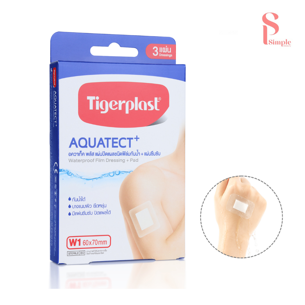 Simple Beauty พลาสเตอร์ปิดแผล พลาสเตอร์กันน้ำ Tigerplast หลายขนาด ป้องกันเชื้อโรค