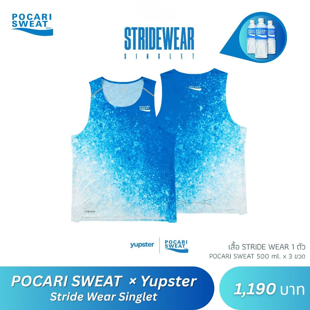เสื้อวิ่ง Pocari Sweat × Yupster – Stride Wear Singlet
