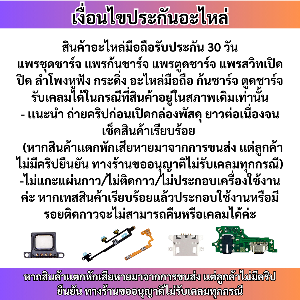 สายแพรสวิทซ์พาวเวอร์ OPPO A76 A96 4G แพรเพิ่มเสียงลดเสียง Power Button Flex Cable Volume Button For OPPO - รูปที่ 3