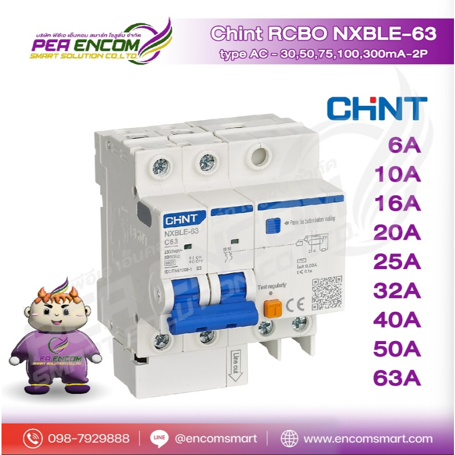 CHINT เซอร์กิตเบรกเกอร์กันไฟดูด (RCBO) รุ่น NXBLE-63H 2P C32 30MA 10KA