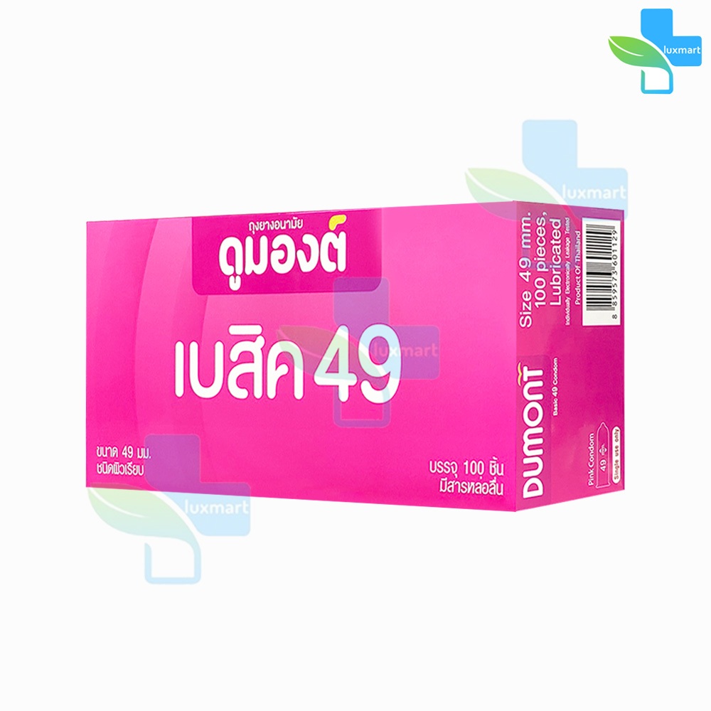 Dumont Basic ดูมองต์ เบสิค ขนาด 49 มม. [แบ่งขาย 10-50 ชิ้น] JJ 4201 ถุงยางอนามัย ผิวเรียบ condom ถุงยาง