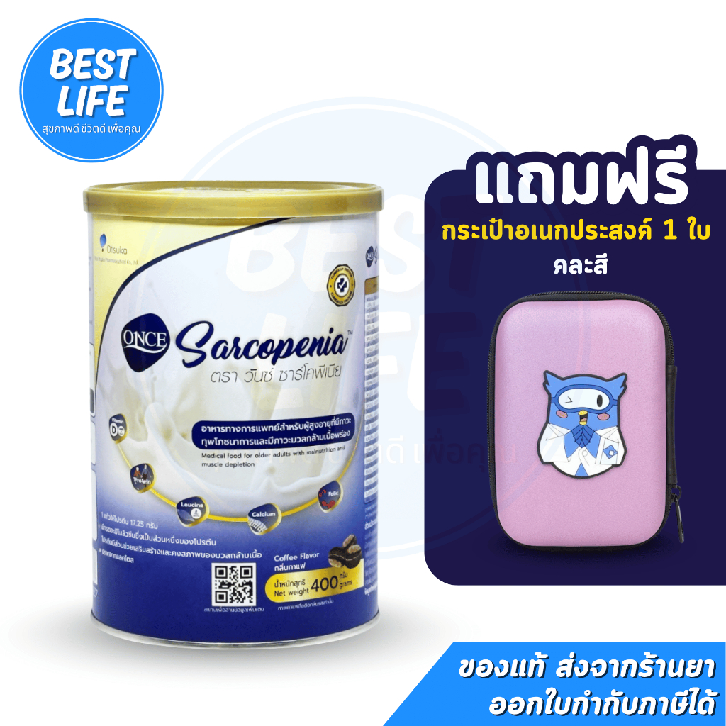 **แถมฟรี กระเป๋า1ใบ** ONCE Sarcopenia 400g วันซ์ ซาร์โคพีเนีย อาหารผู้สูงอายุ ภาวะทุพโภชนาการ กลิ่นก