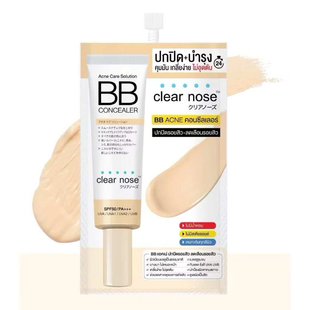 👍แท้ 100%👍Clear Nose เคลียร์โนส บีบี คอนซีลเลอร์ Acne Care Solution BB SPF50 PA+++ （ 4กรัม ）