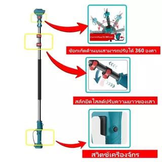 เครื่องตัดแต่งพุ่มไม้ไร้สาย เครื่องตัดแต่งกิ่งไม้ไร้แปรง พร้อมคันต่อยืดได้ถึง 2.6 เมตร